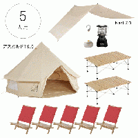 スタイリッシュセット [キャンプ] 5人用