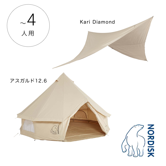 スタイリッシュセット [テント&タープ ] 〜4人用 / キャンプ用品